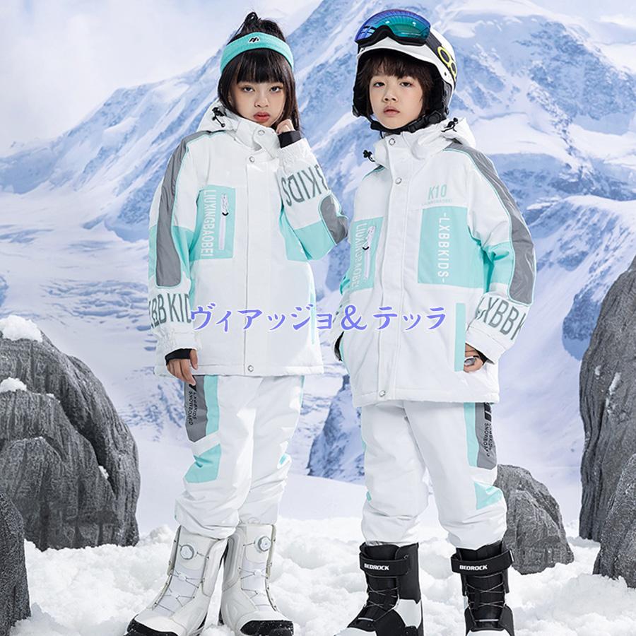 30日品質保証 スノーウェア キッズ 130 120 150 160 ジュニア ベビー スキーウェア 2023 上下セット スノーボード ウェア こども用 おしゃれ : skclkd07 : ZONE5 - 通販 - Yahoo!ショッピング 30日品質保証 スノーウェア キッズ 130 120 150 160 ジュニア ベビー スキーウェア 2023 上下セット スノーボード ウェア こども用 おしゃれ : skclkd07 : ZONE5 - 通販 - Yahoo!ショッピング
