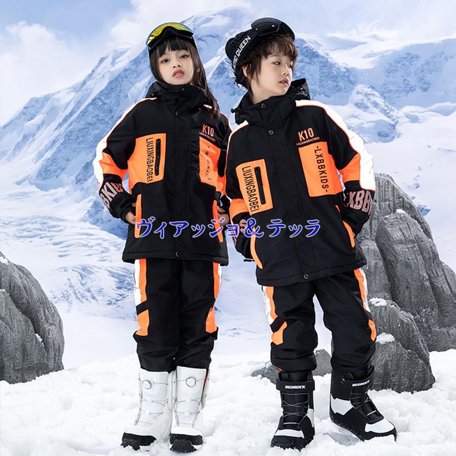 30日品質保証 スノーウェア キッズ 130 120 150 160 ジュニア ベビー スキーウェア 2023 上下セット スノーボード ウェア こども用 おしゃれ : skclkd07 : ZONE5 - 通販 - Yahoo!ショッピング 30日品質保証 スノーウェア キッズ 130 120 150 160 ジュニア ベビー スキーウェア 2023 上下セット スノーボード ウェア こども用 おしゃれ : skclkd07 : ZONE5 - 通販 - Yahoo!ショッピング