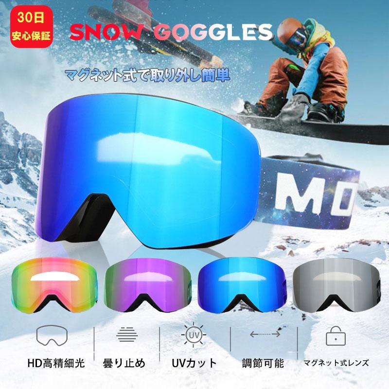 384円 公式ショップ スキー スノボ ゴーグル バイク ウィンタースポーツ レディース メンズ
