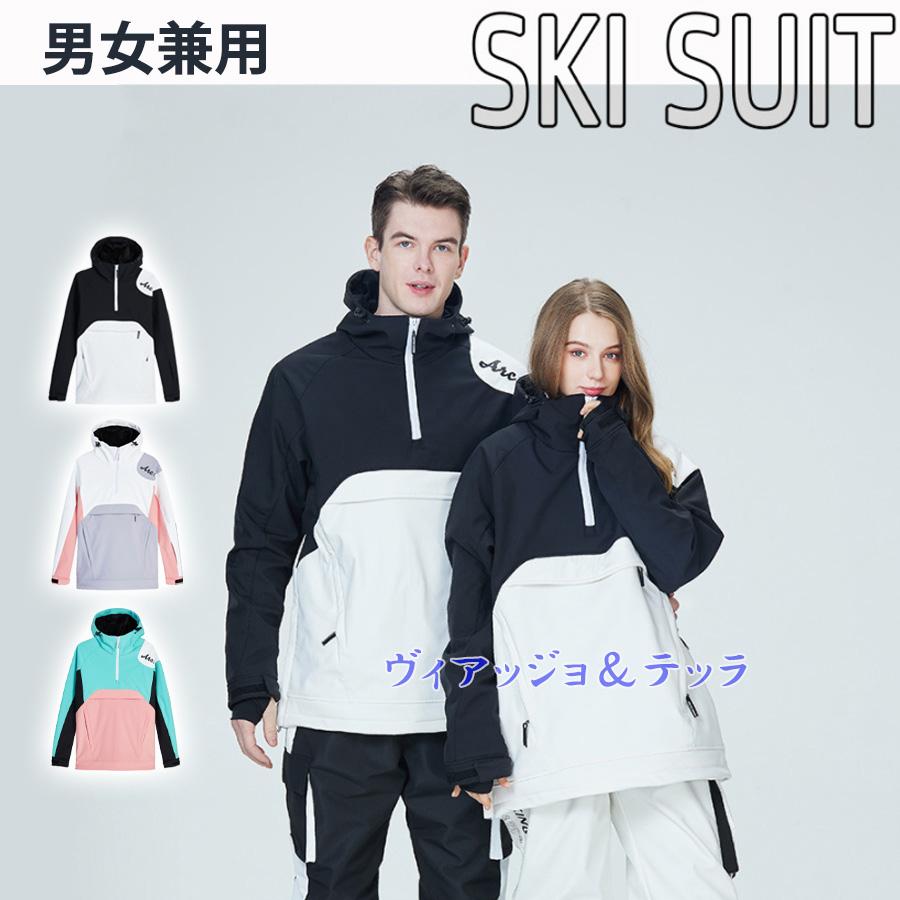 スノーウェア パーカー メンズ レディース カップル 上下セット ジュニア 160 40代 おしゃれ スノーボード 女性用 安い 防風 防水 透湿 Skclw11 ヴィアッジョ テッラヤフー店 通販 Yahoo ショッピング