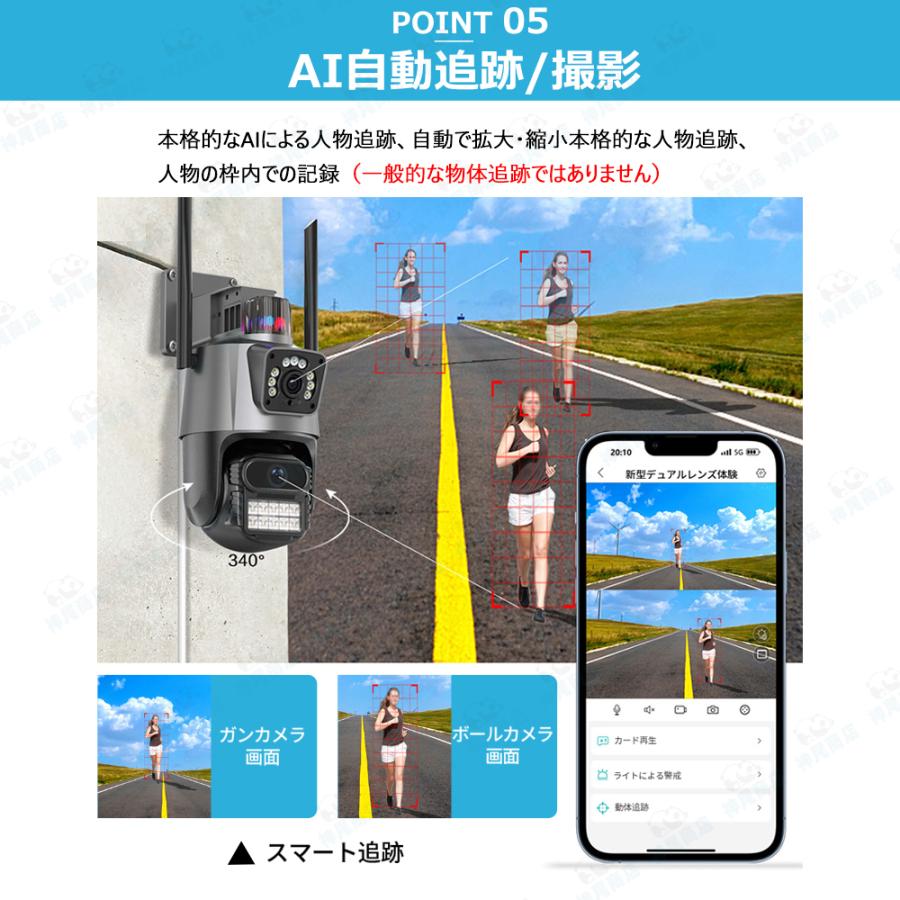 防犯カメラ 屋外 家庭用 wifi 800万画素 屋外カメラ 人体検知 自動追跡 パンチルト デュアル IP66 工事不要 遠隔監視 防水防塵 監視カメラ 暗視 高画質 事務所
