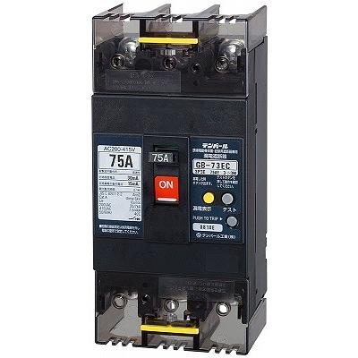 在庫品 73EC7530 テンパール 漏電遮断器 経済タイプ 75AF/3P3E/100