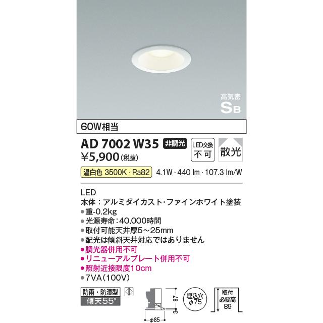 KOIZUMI ダウンライト、LEDダウンライトの商品一覧｜シーリングライト 