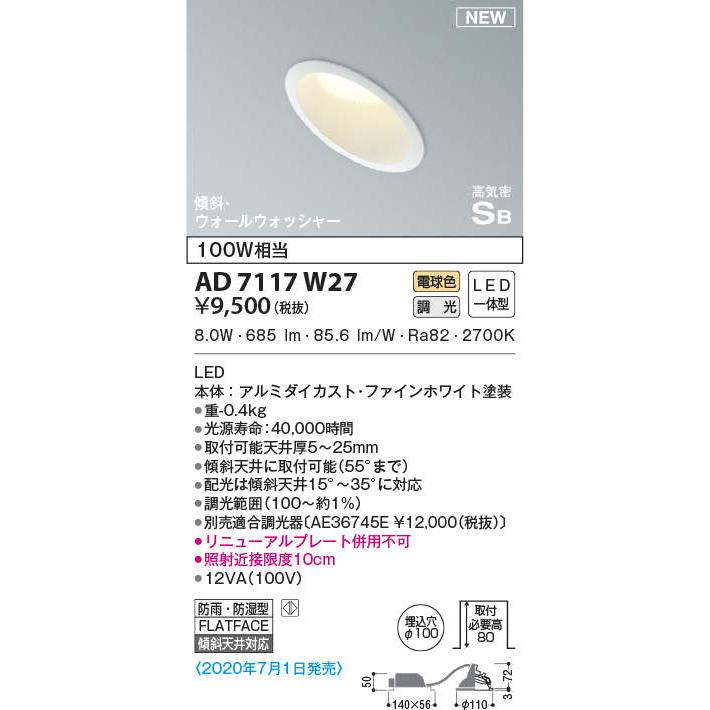 コイズミ照明 LEDベースダウンライト 埋込穴φ100mm 配光角55° 調光調色 電球色〜昼白色 白色コーン 電源別売 XD156512WX 72Vr7sy1MN, 照明、電球 - aslanmoden.at コイズミ照明 LEDベースダウンライト 埋込穴φ100mm 配光角55° 調光調色 電球色〜昼白色 白色コーン 電源別売 XD156512WX 72Vr7sy1MN, 照明、電球 - aslanmoden.at