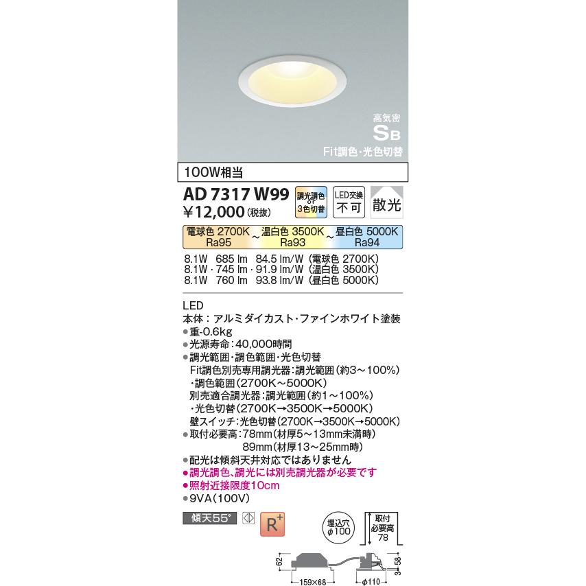 KOIZUMI コイズミ照明 LEDダウンライト[100W相当][高気密SB][調
