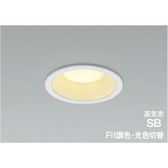 AD7324W99 コイズミ 60W相当 φ100 ダウンライト ベースタイプ 散光 Fit