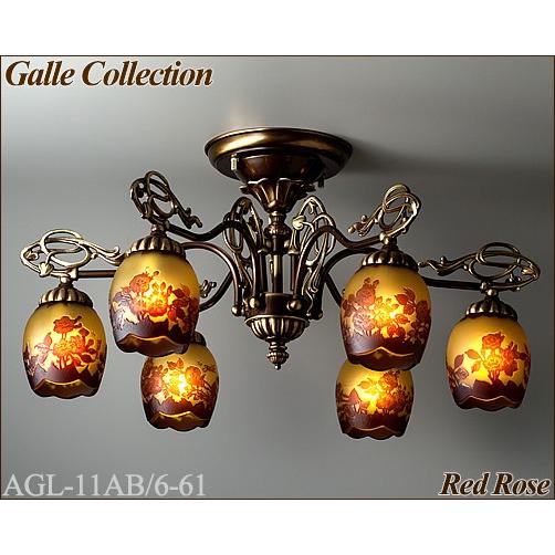 アカネライティング・ガレコレクションGalle CollectionRED ROSE(赤薔薇) アンティークブロンズ6灯シャンデリアAGL-11AB6-61｜terukuni