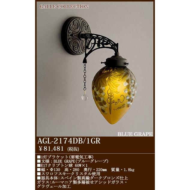 ガレコレクション 6灯シャンデリア 真鍮 カメオ掘り アカネ