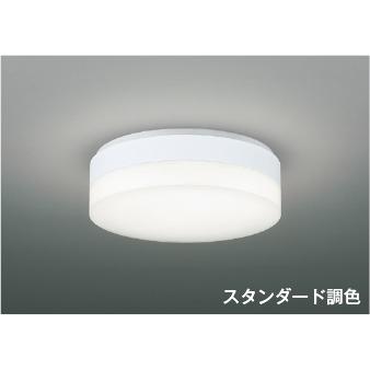 在庫品 AH54657 コイズミ スタンダード調色 調光コンパクトシーリング
