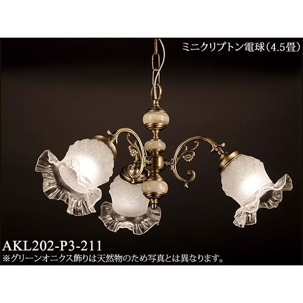 希少　激レアアンティーク　ランプ　白熱灯器具　アカネライティング　08年製 AKL202-P3-211 アカネライティング NewMoonLightOnix ムーンライト