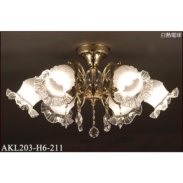 AKL203-H6-211 アカネライティング KIKU C3ゴールドシリーズ スペイン