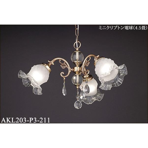 アカネライティング KIKU C3ゴールドシリーズスペイン製3灯チェーン吊 