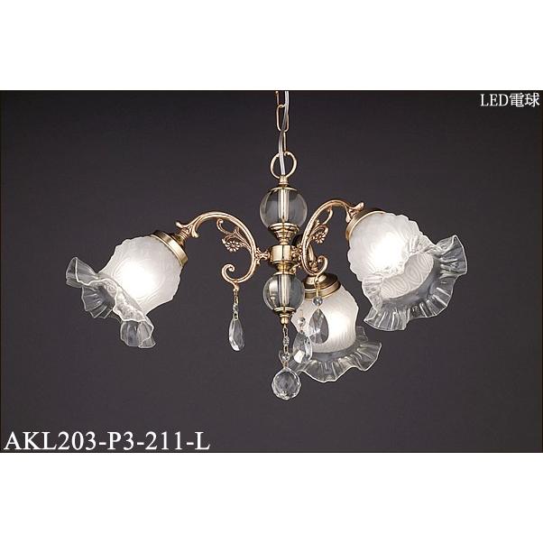 アカネライティングKIKU C3ゴールドシリーズスペイン製3灯チェーン吊シャンデリア[LED電球色]AKL203-P3-211-L