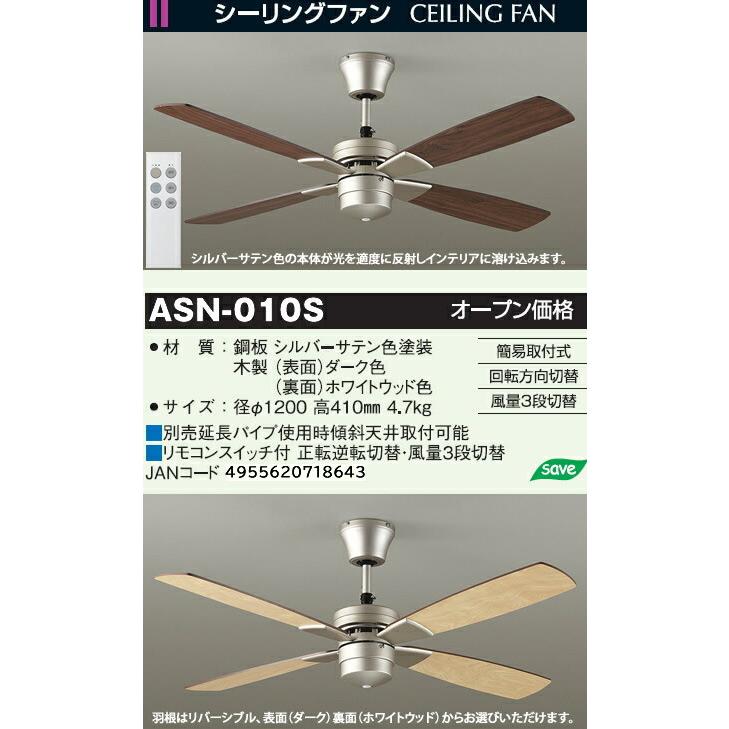 DAIKO シルバーサテン塗装シーリングファンASN-010S｜terukuni