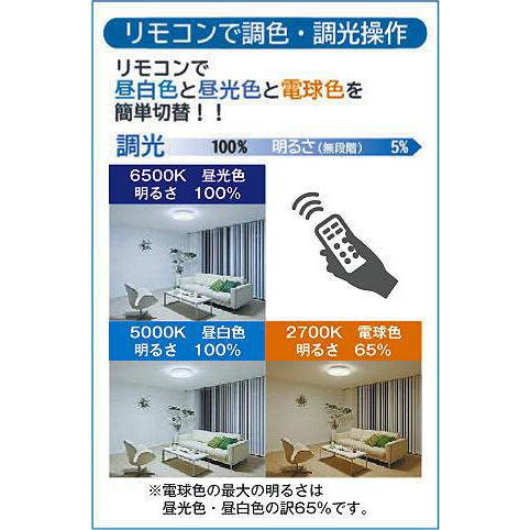 在庫品 DCL-42121DS DAIKO 6畳用 タイマー付リモコン プルレス 調光調