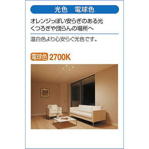 在庫品 DCL-42135YDS DAIKO 薄型 小型LEDシーリングライト・ブラケット