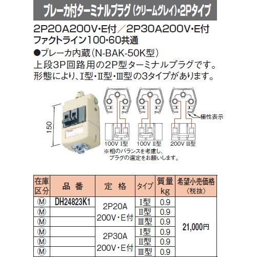 Panasonic パナソニック ファクトライン100・60共通200V・E付 Panasonic パナソニック ファクトライン100・60共通200V・E付