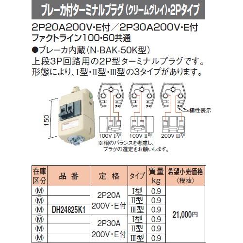 Panasonic パナソニック ファクトライン100・60共通200V・E付 Panasonic パナソニック ファクトライン100・60共通200V・E付