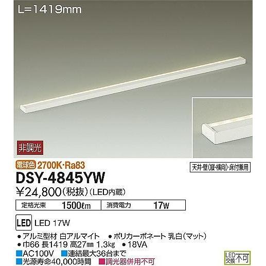 LED間接照明 DAIKO(大光電機) 間接照明器具 【通販モノタロウ】