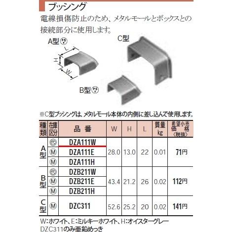 Panasonic パナソニック メタモールブッシングA型 W28.0 H13.0 Panasonic パナソニック メタモールブッシングA型 W28.0 H13.0