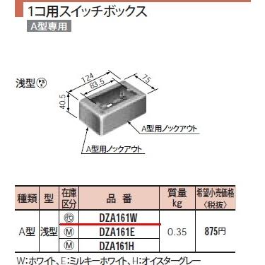 Panasonic パナソニック メタモール1コ用スイッチボックスA型 Panasonic パナソニック メタモール1コ用スイッチボックスA型