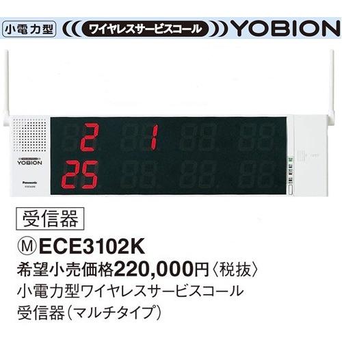 Panasonic（パナソニック） ECE3102K YOBION 小電力型