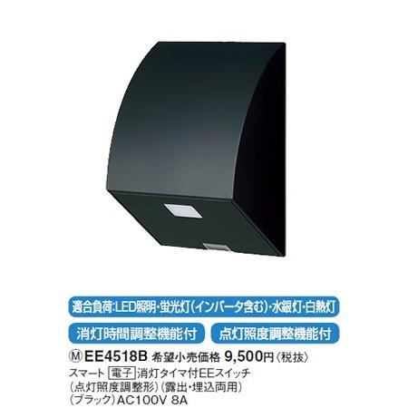 パナソニック スマート[電子]消灯タイマ付EEスイッチ(点灯照度形)(露出