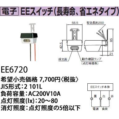 パナソニック EEスイッチ電子EEスイッチ JIS1L形（210L）（AC200V10A 