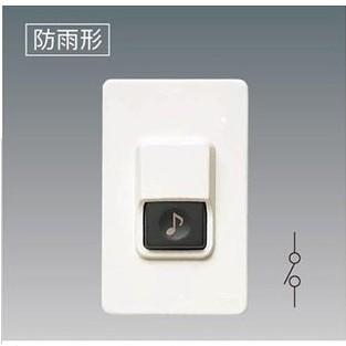 Panasonic パナソニック 小勢力・100V両用チャイム用押釦(防雨 Panasonic パナソニック 小勢力・100V両用チャイム用押釦(防雨