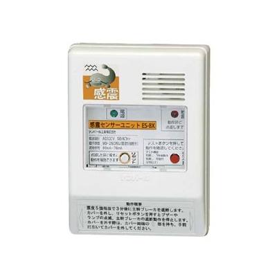在庫品 ES-BX テンパール 感震センサーユニット 疑似漏電方式 単3専用 別置用