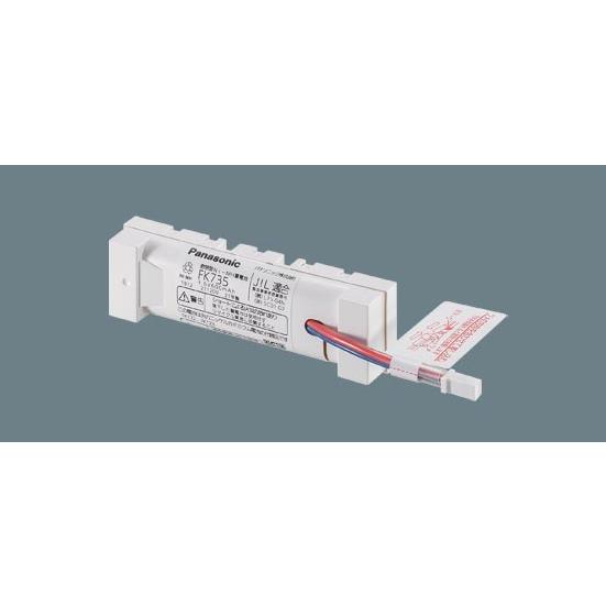 Panasonic（パナソニック） 在庫品 FK735 防災照明 誘導灯・非常灯交換