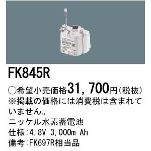 FK845R パナソニック 防災照明 誘導灯・非常灯交換電池 ニッケル水素蓄電池 4.8V 3,000m Ahの画像