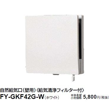 Panasonic（パナソニック） 在庫品 FY-GKF42G-W 自然給気口（大風量