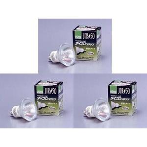JDR110V40WLWWK-3SET USHIO ダイクロハロゲンランプ　110V用E11口金　Φ50mm 40W（50W形）（超広角）　3個セット