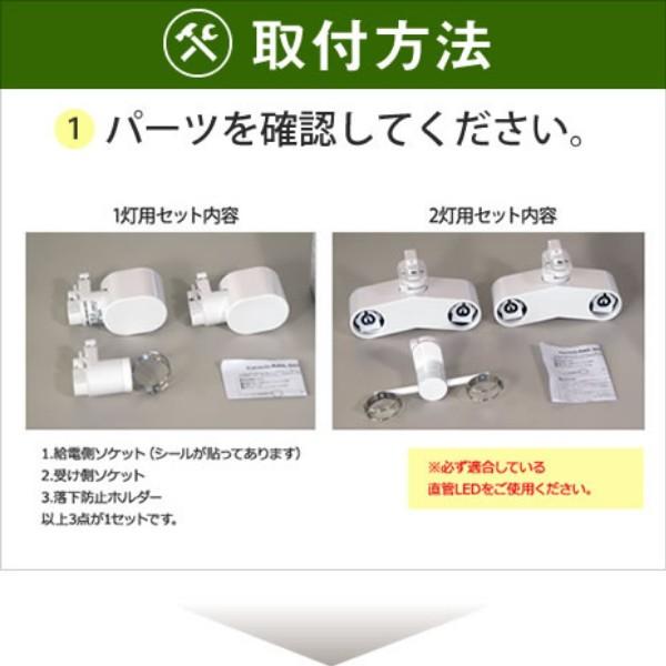 KRS-1A-WH-SET-L カメダデンキ カメダレールソケットS 電球色LEDランプセット 配線ダクト用LEDベースライト1灯タイプ [LED電球色][ホワイト]の画像