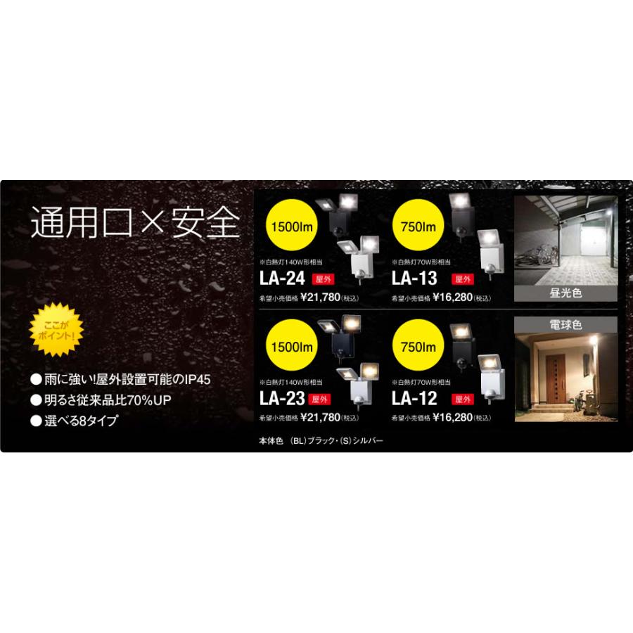 OPTEX LEDセンサーライト オプテックス LA-13(BL)  リサイクルショップ宮崎屋　佐土原店　24.9.1F 在庫品 LA-13(BL) OPTEX オプテックス LED センサーライト 防水 昼白色