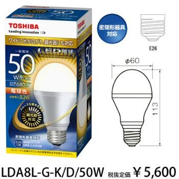 東芝ライテックe Core イーコアlda8l G K D 50w調光器対応led電球 E26 電球色 8 2w Lda8l G Kd50w Lda8l G Kd50w てるくにでんき 通販 Yahoo ショッピング
