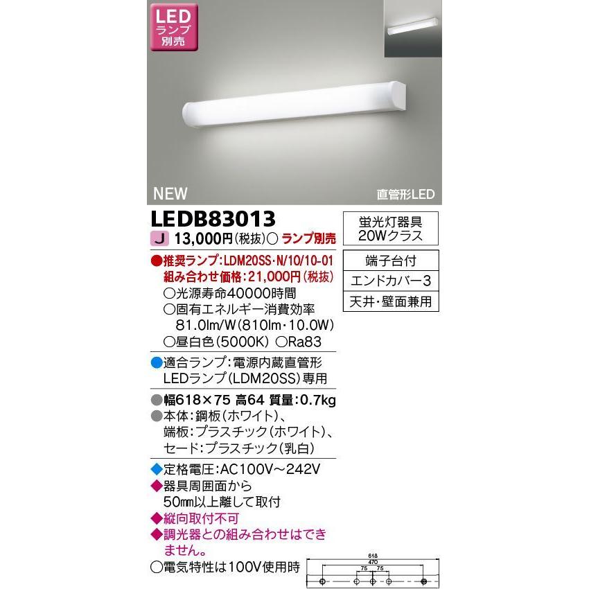 TOSHIBA 東芝ライテック 直管形LEDベースライト[蛍光灯器具20W TOSHIBA 東芝ライテック 直管形LEDベースライト[蛍光灯器具20W