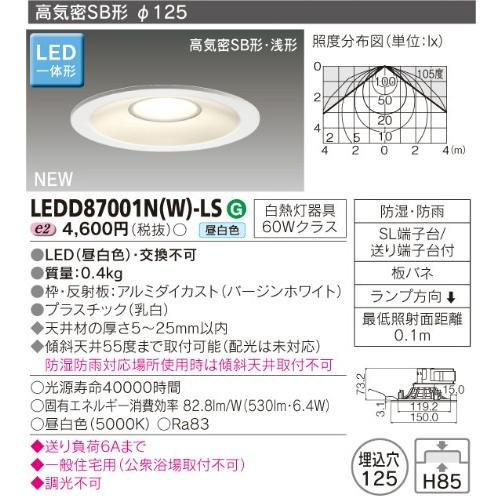 東芝ライテックleddn W Ls防雨 防湿形ダウンライト Led昼白色 Leddnw Ls Leddnw Ls てるくにでんき 通販 Yahoo ショッピング