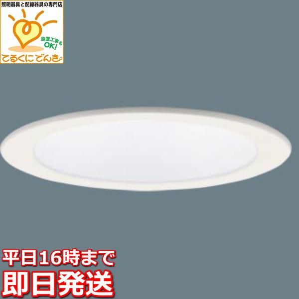 在庫品 LGD1108NLE1 パナソニック LEDダウンライト[昼白色][埋込穴φ100