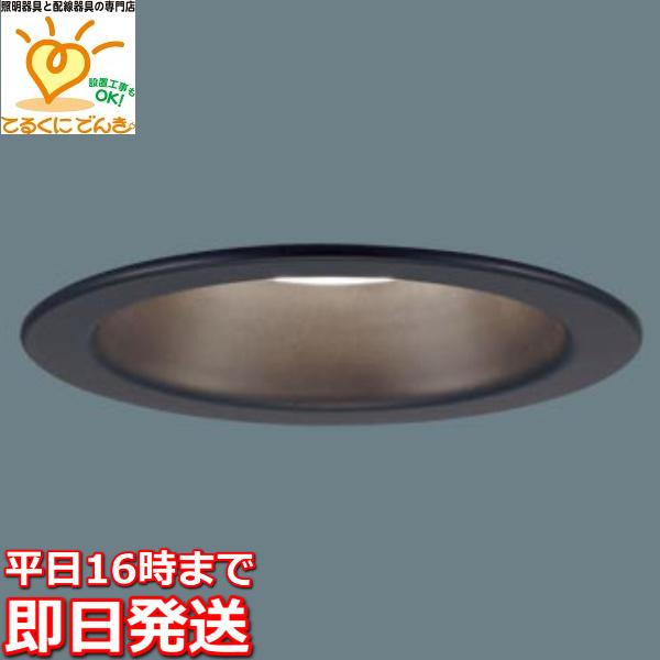 在庫品 LGD3101VLE1 パナソニック 100形 埋込穴φ100 LEDベースダウン