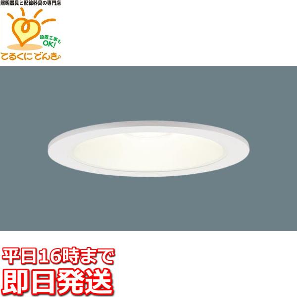 Panasonic LRD3200LLE1 軒下用ダウンライト　8個セット 在庫品 LGD3200LLE1 パナソニック 埋込穴φ125 LEDベースダウンライト