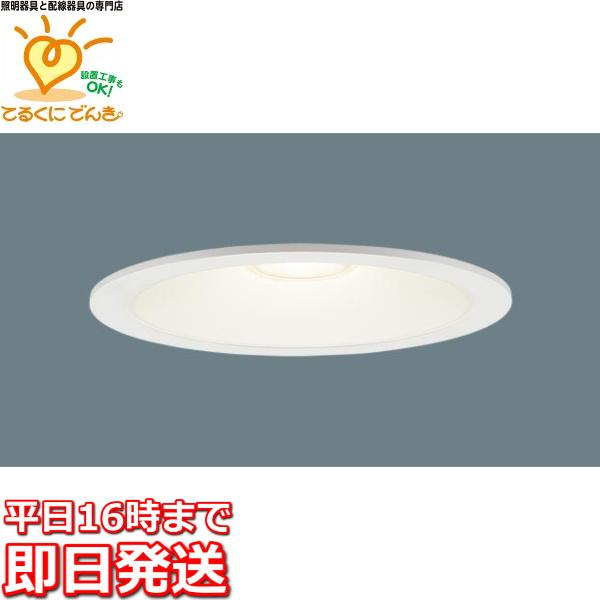 在庫品 LGD3201LLE1 パナソニック 埋込穴φ150 LEDベースダウンライト