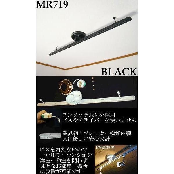 MR719 トヨスター ワンタッチ 簡易式ダクトレールショートタイプ本体