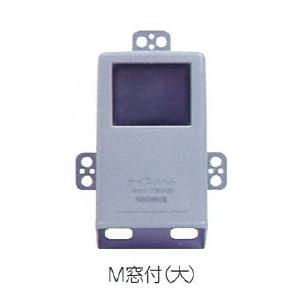 川口電機 ナイスハットＭ窓付タイプ（大）[ナイスハットM-L]NICEHATM-L｜terukuni