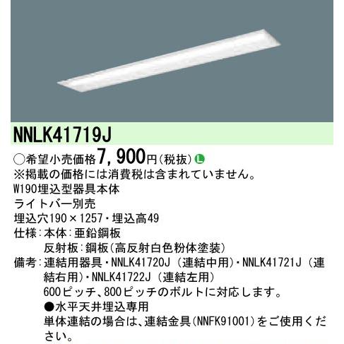 Panasonic パナソニック iD 40形 LED本体埋込W190 Panasonic パナソニック iD 40形 LED本体埋込W190