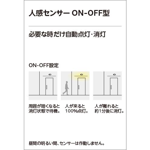 OD261942R オーデリック R15クラス2 高演色LED ダウンライト [人感