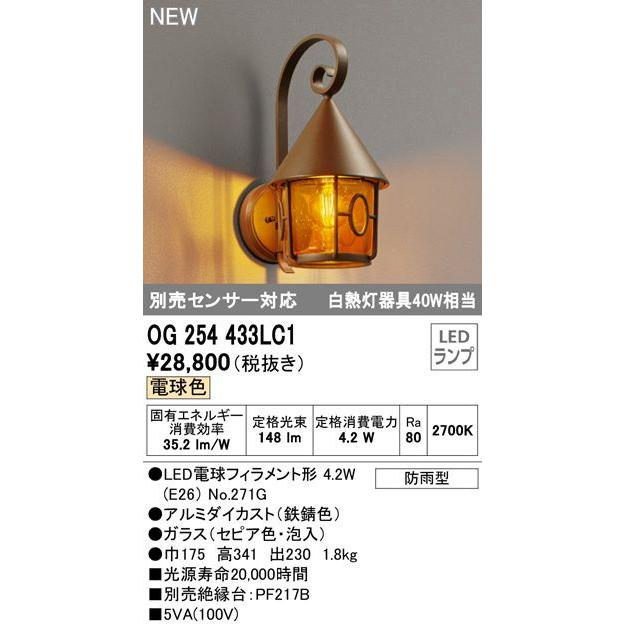 ODELIC オーデリック エクステリアLEDポーチライト[別売センサー対応 