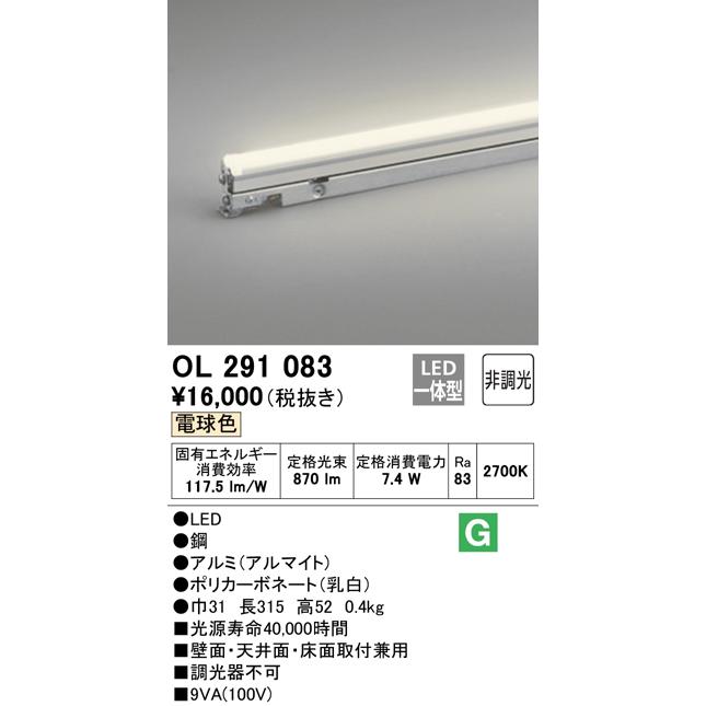オーデリック 灯具可動型シームレスタイプ間接照明ラインライト[LED