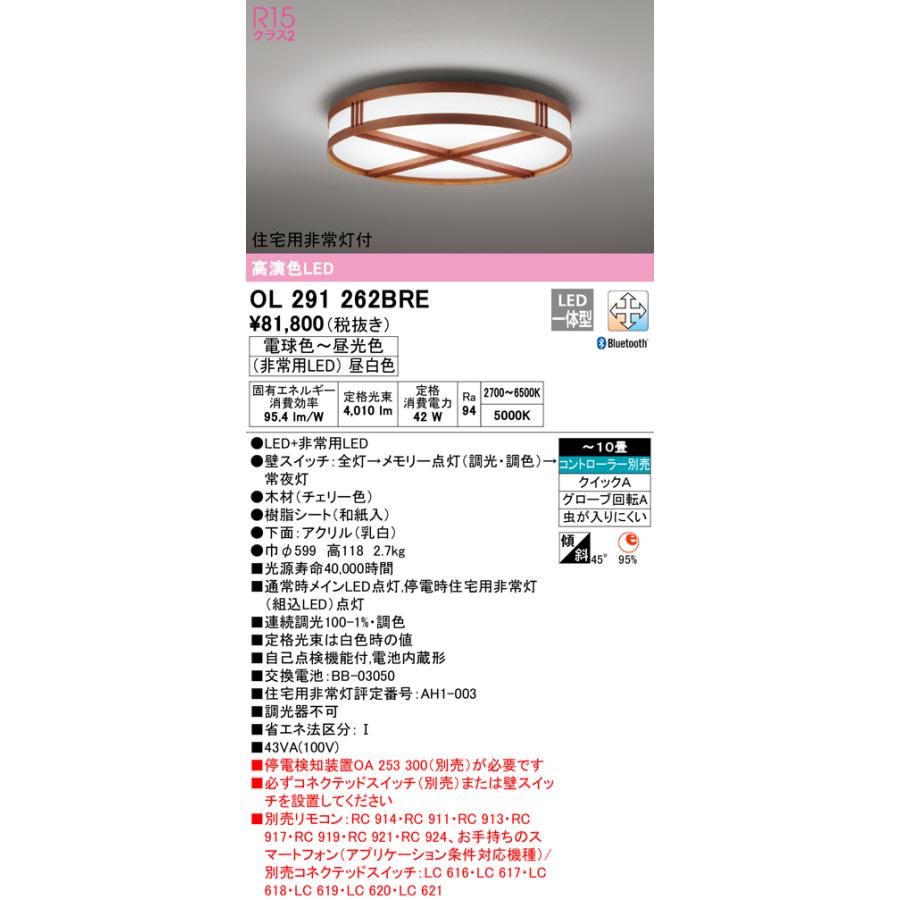 82%OFF!】 オーデリック OX9712LDR LEDシーリングライト 〜8畳 調光 調